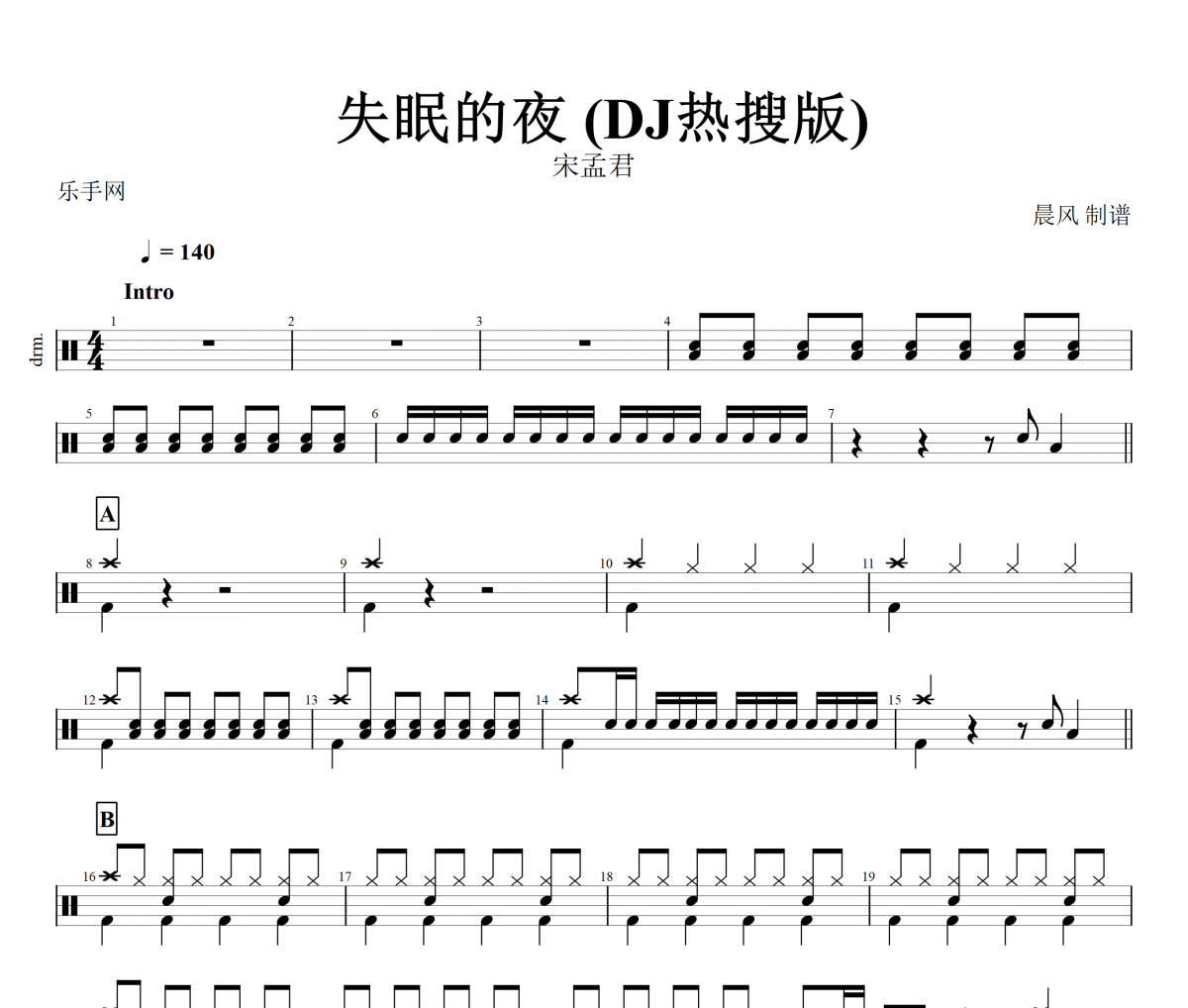 失眠的夜歌曲原唱宋孟君失眠的夜歌曲原唱宋孟君免费