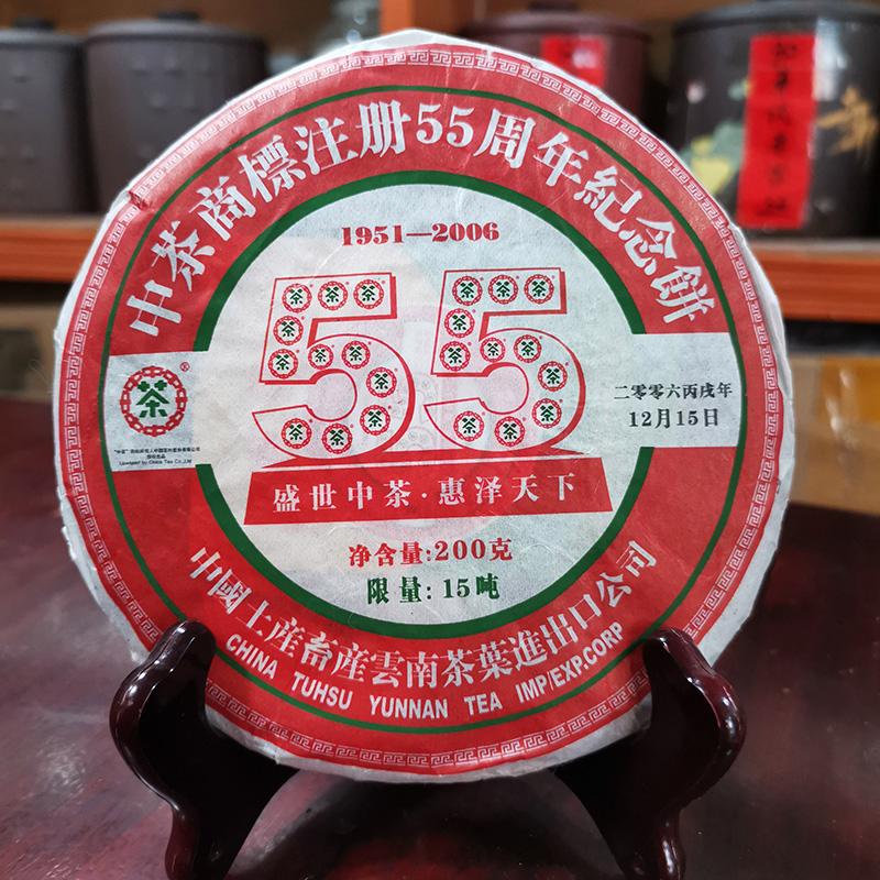 中茶牌,中茶牌圆茶蓝印