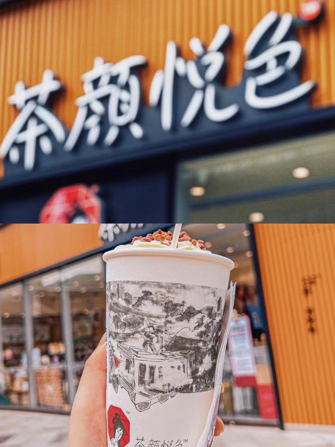 包含南京抽调警力维护茶颜排队秩序的词条