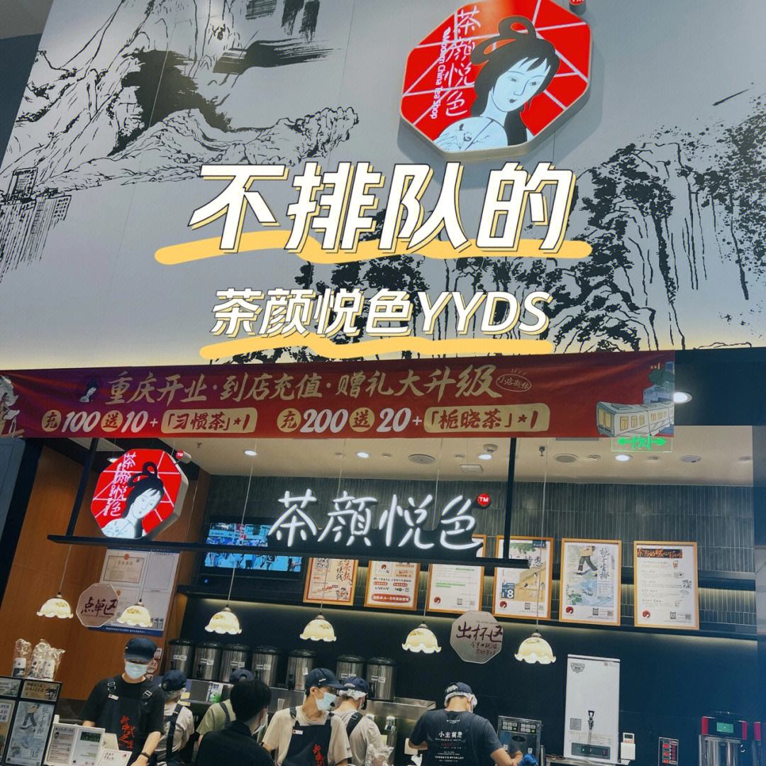 包含南京抽调警力维护茶颜排队秩序的词条