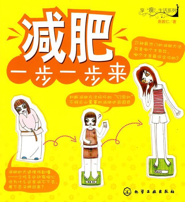 减肥一,减肥一日三餐吃什么瘦得快