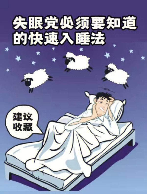 经常失眠怎么办如何快速睡,经常失眠怎么办?5种方法来帮你