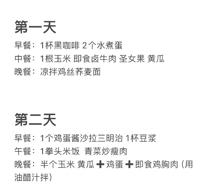 一周快速减肥,一周快速减肥 偏方
