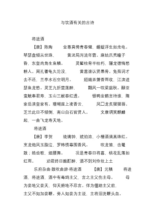 酒与人生的经典句子,喝酒诗词唯美句子