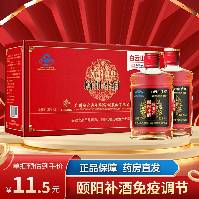 力保健酒,力保健是解酒的吗