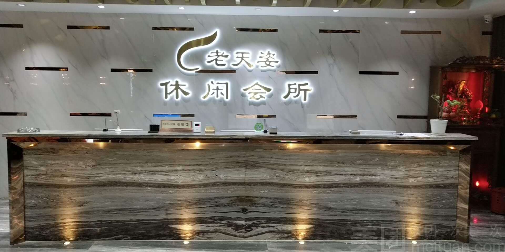 休闲会所保健休闲会所保健的暗语