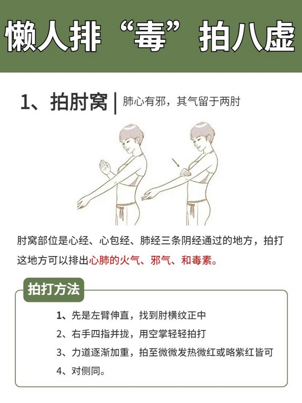 经络拍打养生法,经络拍打养生法视频