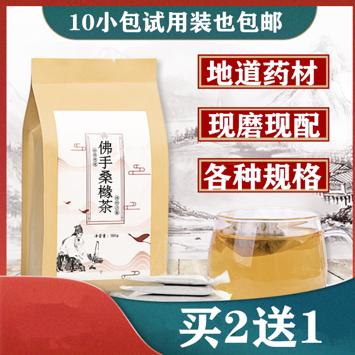 佛手桑橼茶治什么病佛手桑橼茶