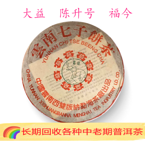 大益普洱茶最新价格大益普洱茶最新价格走势