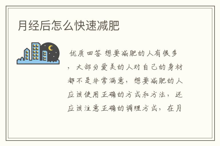 怎么快减肥怎么快减肥不吃药