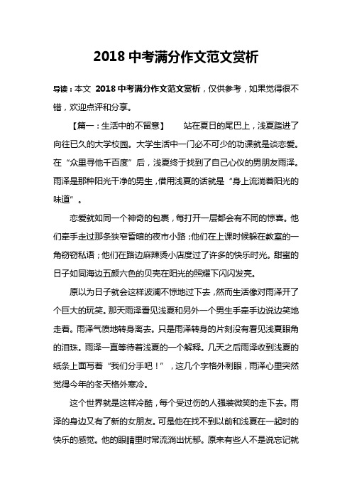 某某作文《年少轻狂》某某作文年少轻狂听