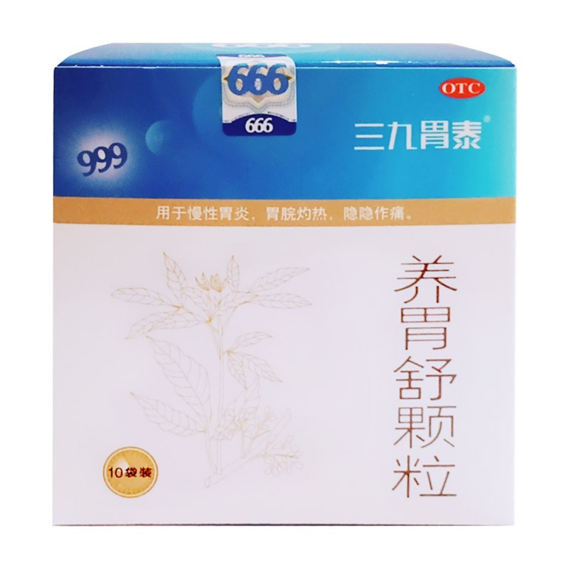 养胃舒颗粒与三九胃泰的区别,养胃舒颗粒能和三九胃泰颗粒一起吗