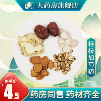 桂枝芍药知母汤,桂枝芍药知母汤方歌速记