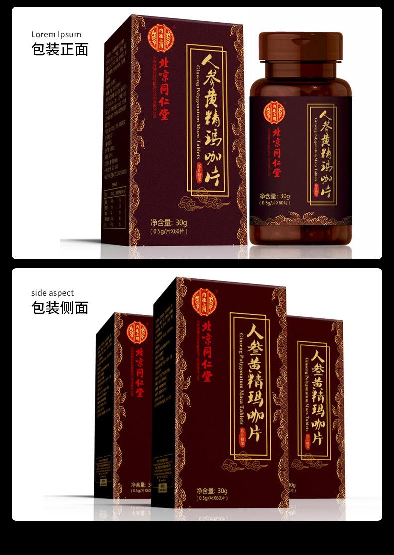 滋补保健品滋补保健品图片