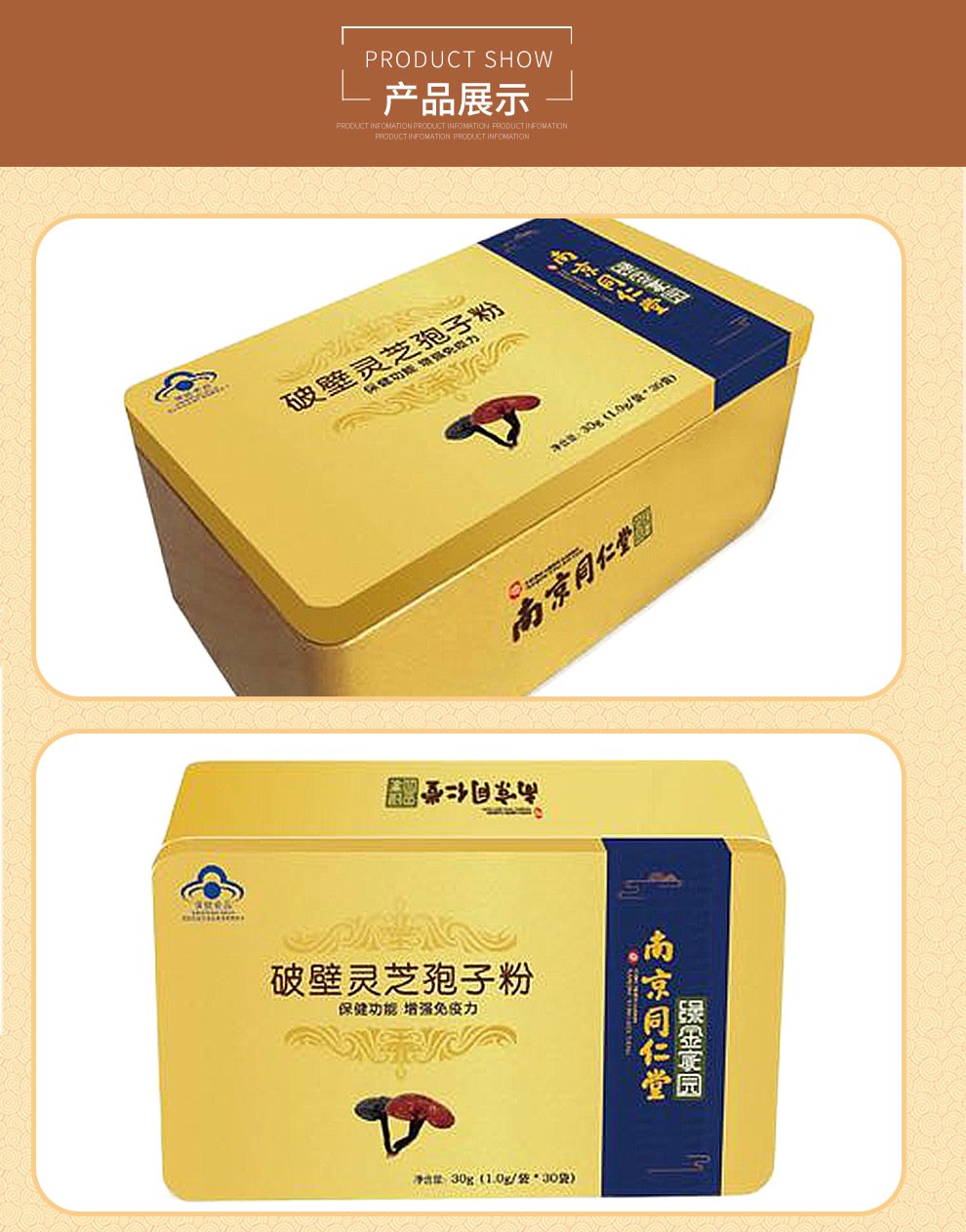 滋补保健品滋补保健品图片