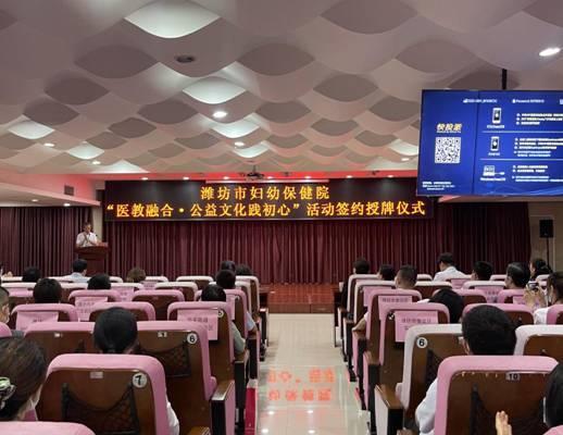 潍坊妇幼保健医院院长是谁潍坊妇幼保健医院