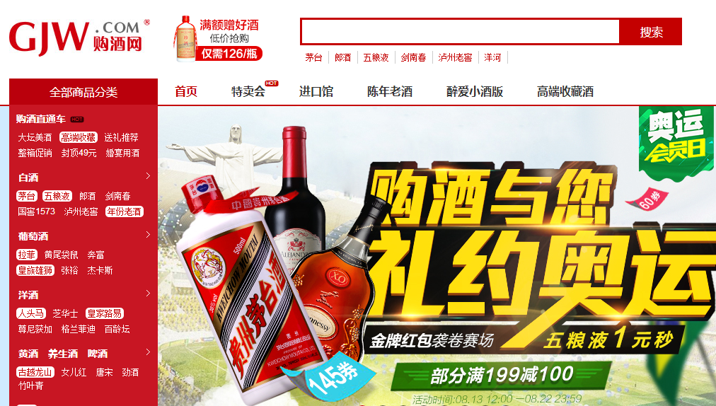 专门买酒的网站,专门买酒的网站有哪些