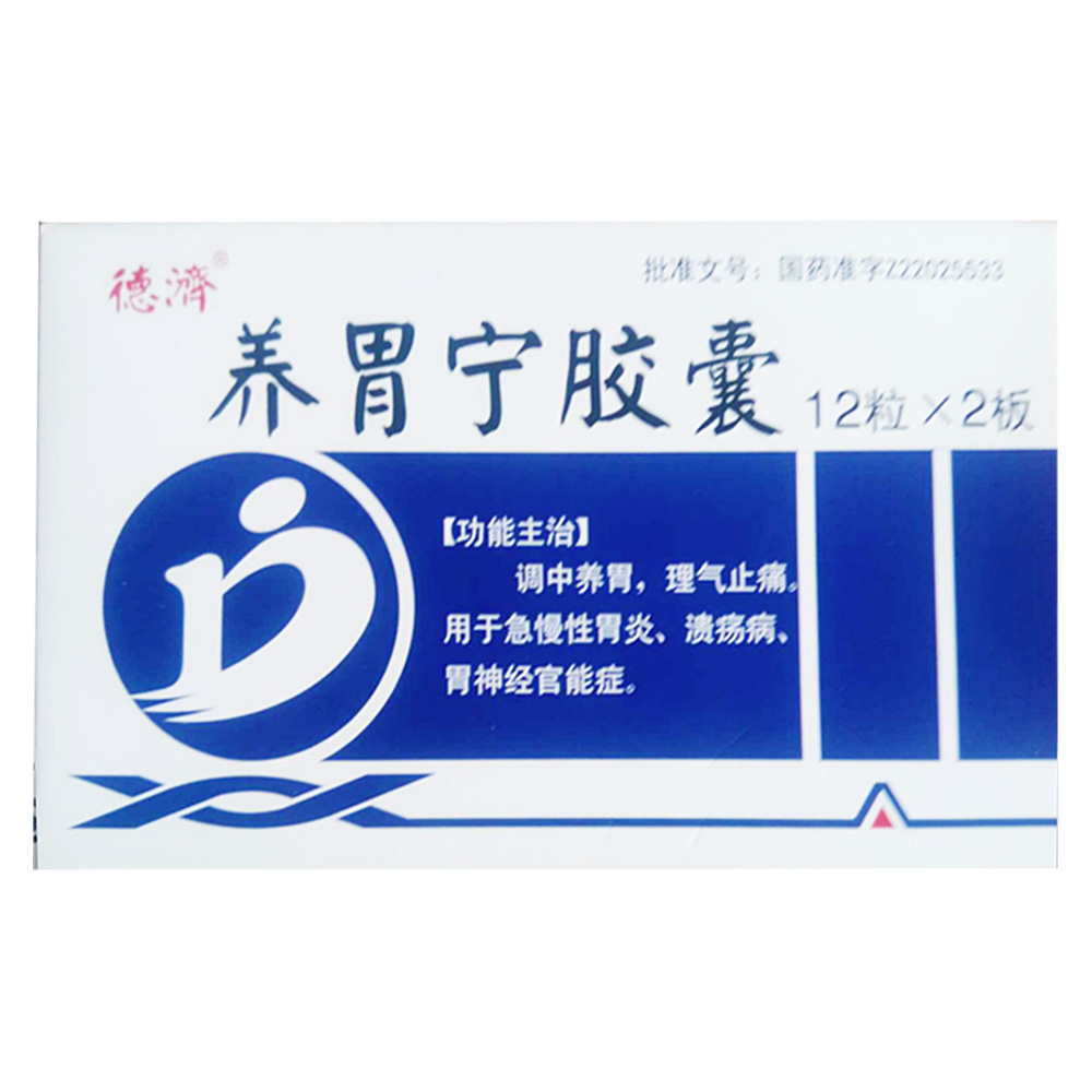 养胃吃什么药最好,养胃吃什么药最好用