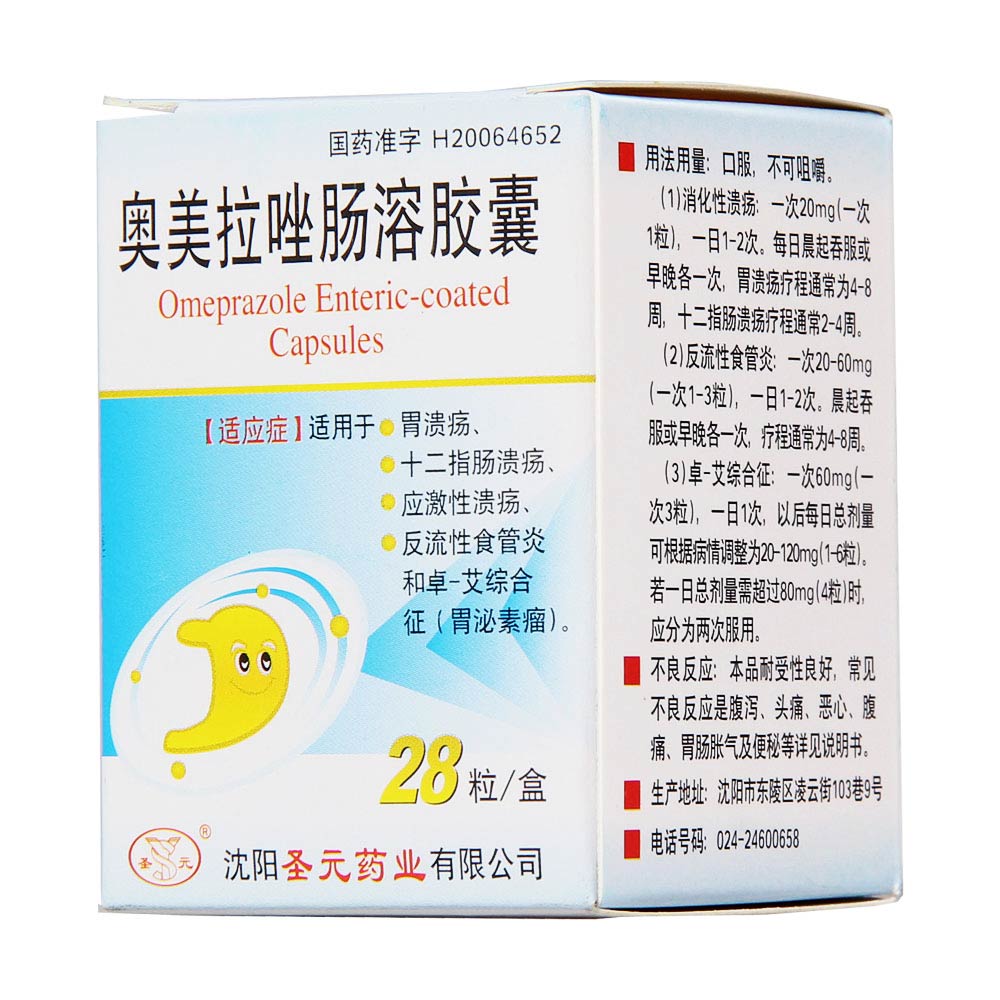 养胃吃什么药最好,养胃吃什么药最好用