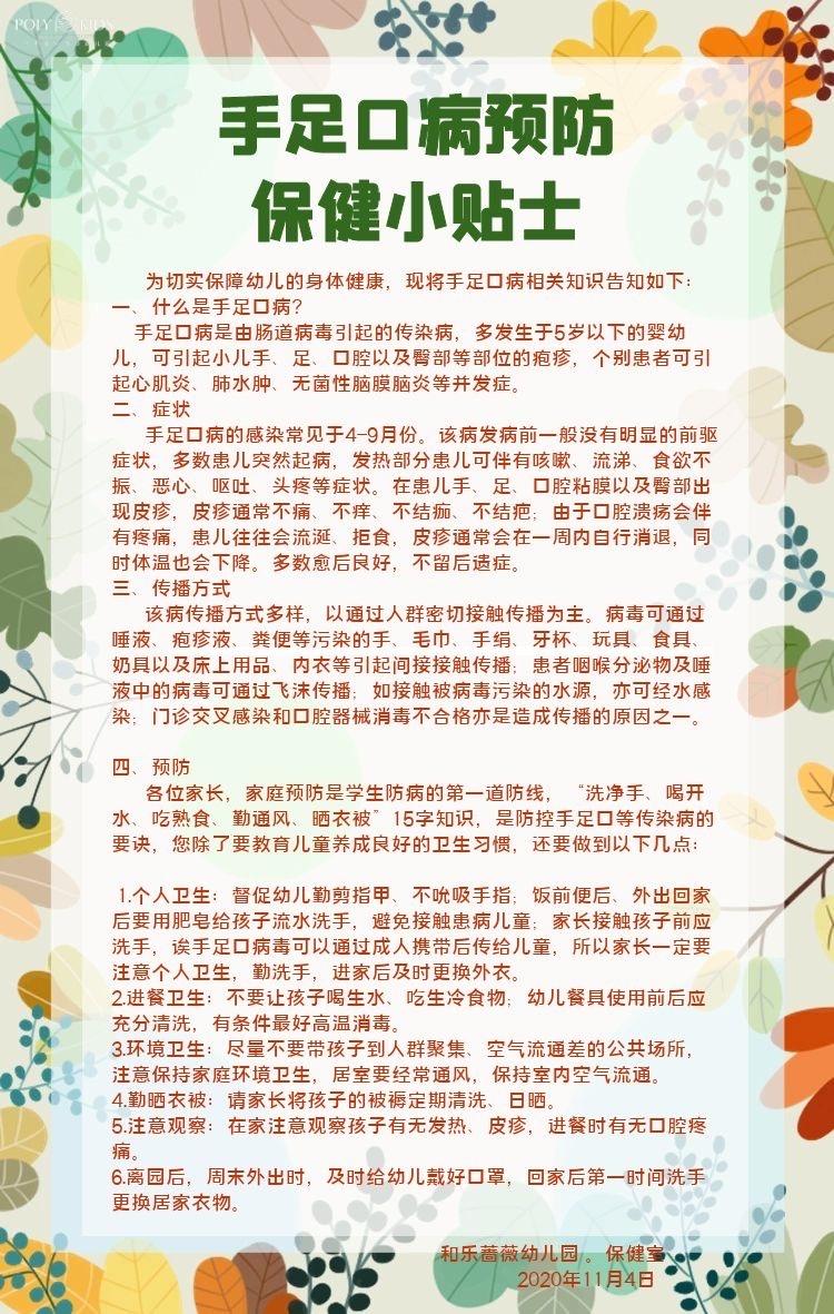 幼儿园卫生保健常识及工作规程试题及答案,幼儿园卫生保健常识
