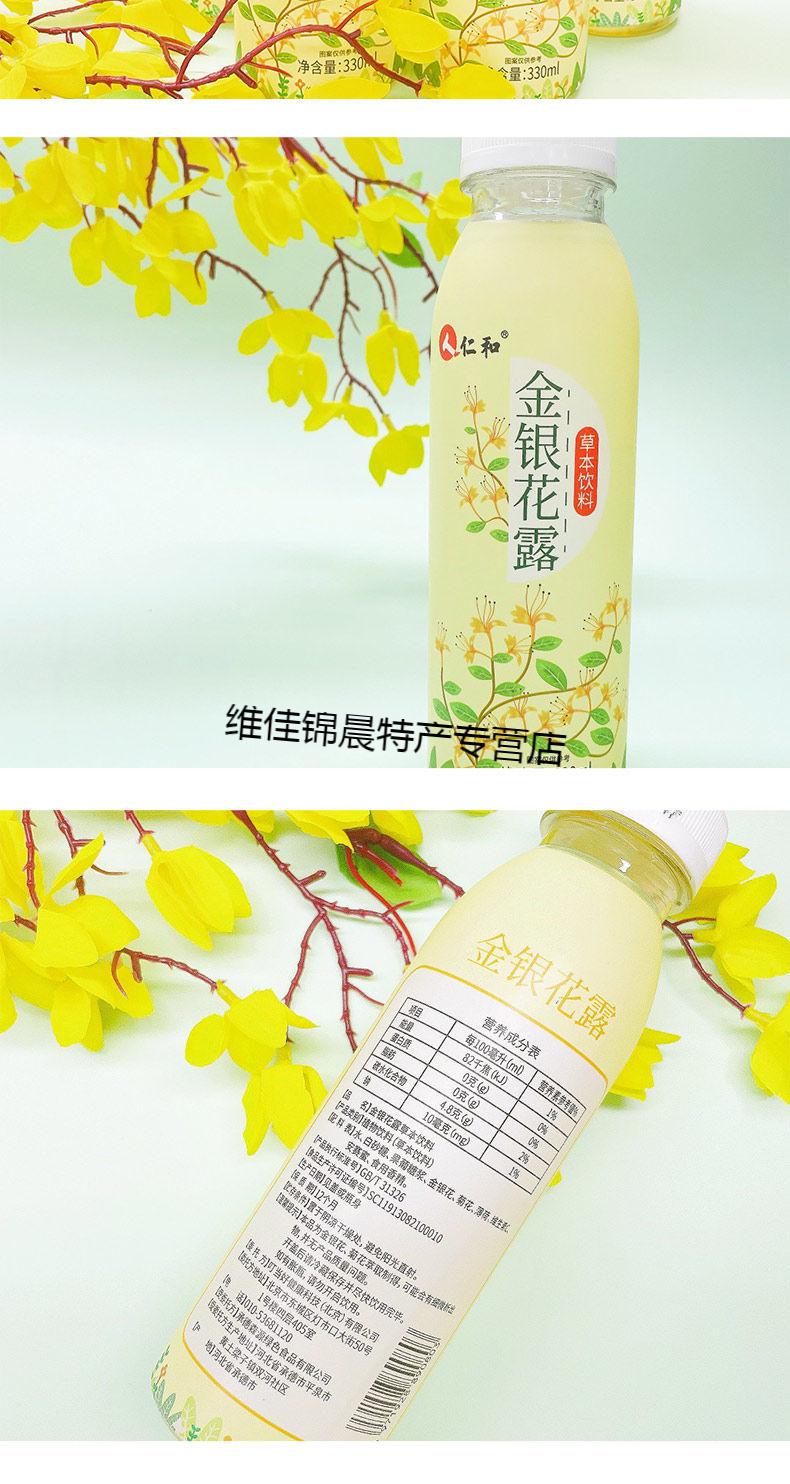 包含金银花露的车文都有什么的词条
