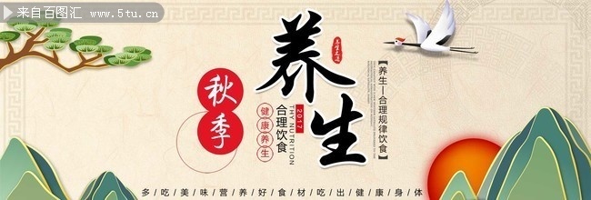 秋季养生短信,秋季养生短信息