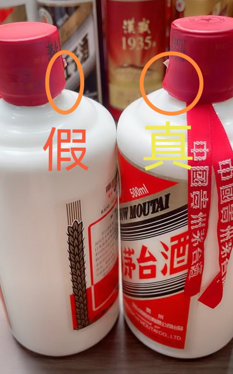 假酒在哪买哪里能买到假酒的包装