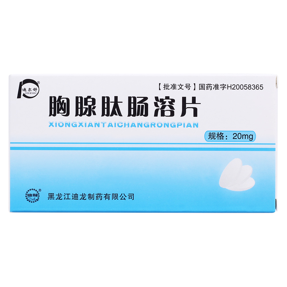 白芍总苷,白芍总苷吃多久能免疫力正常