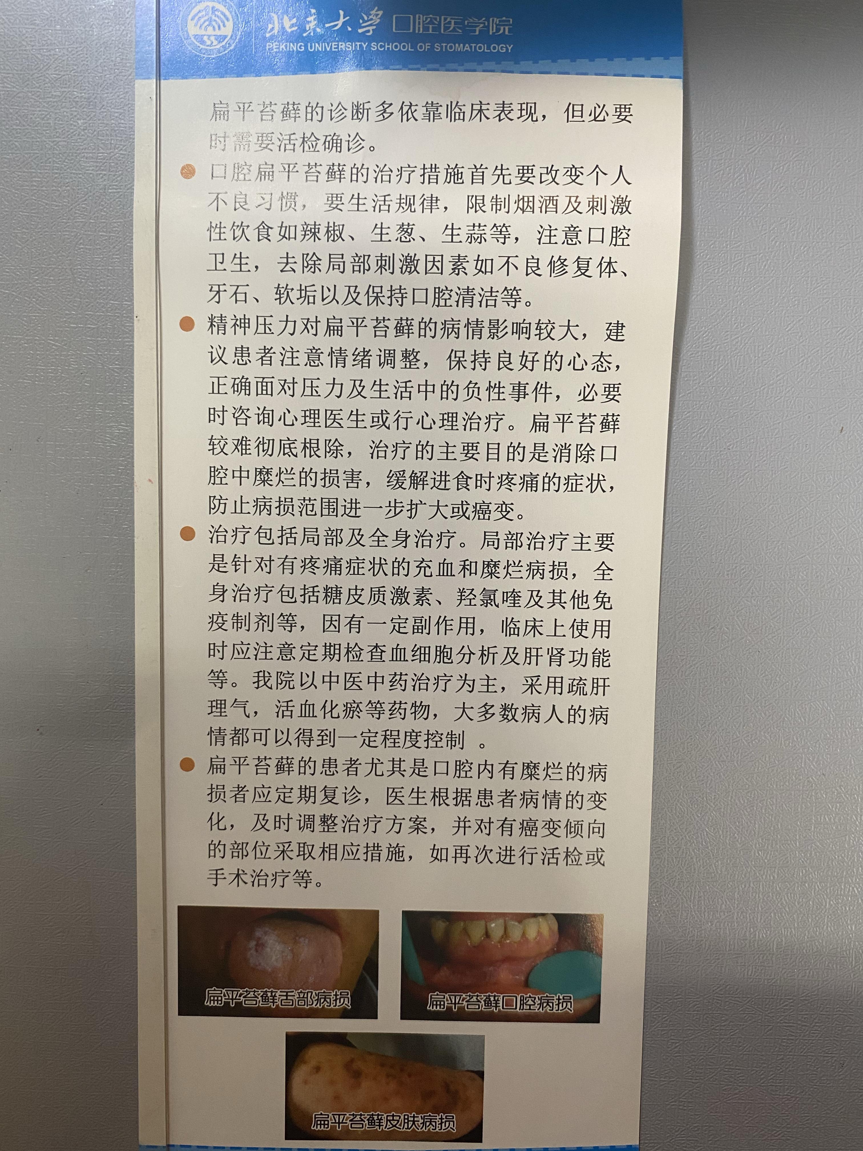 白芍总苷,白芍总苷吃多久能免疫力正常