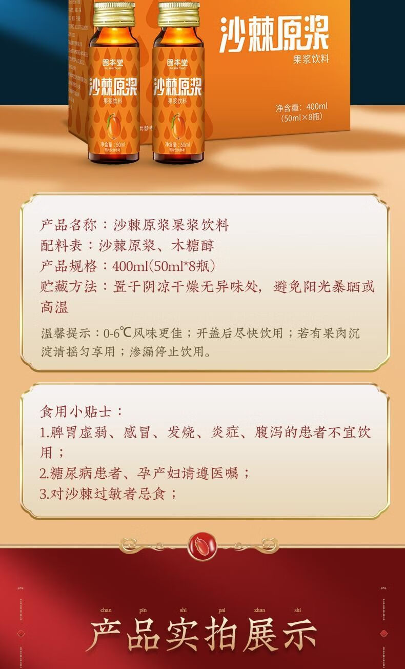 沙棘原浆的功效与作用及禁忌,沙棘原浆的功效与作用