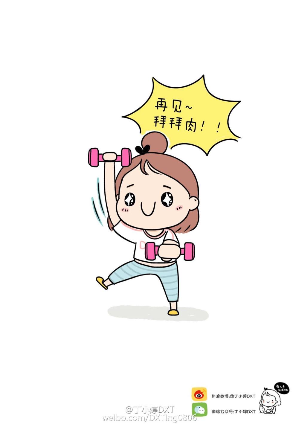减肥卡通,减肥卡通女孩图片
