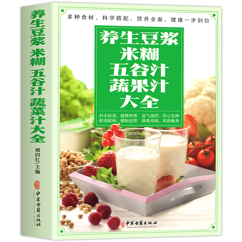 减肥五谷粉配方大全减肥五谷