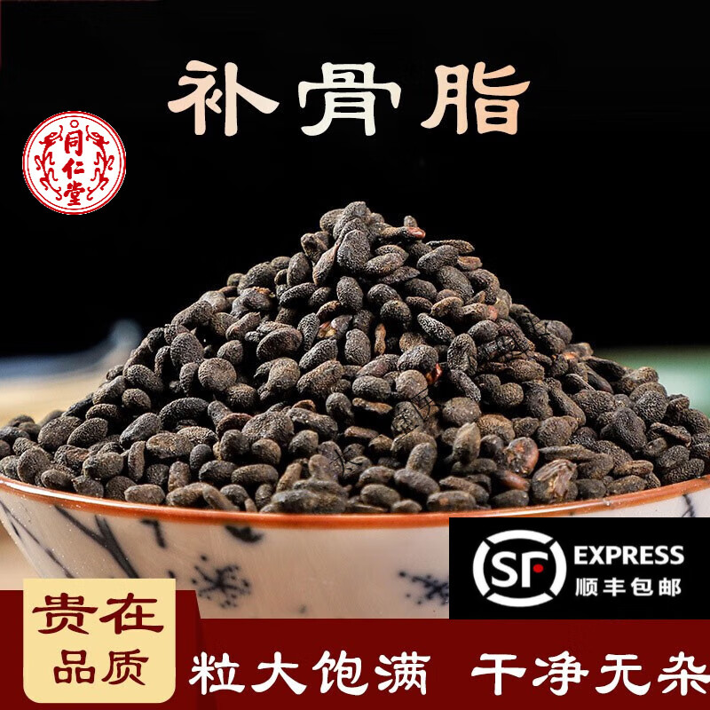 盐补骨脂,盐补骨脂的炮制方法