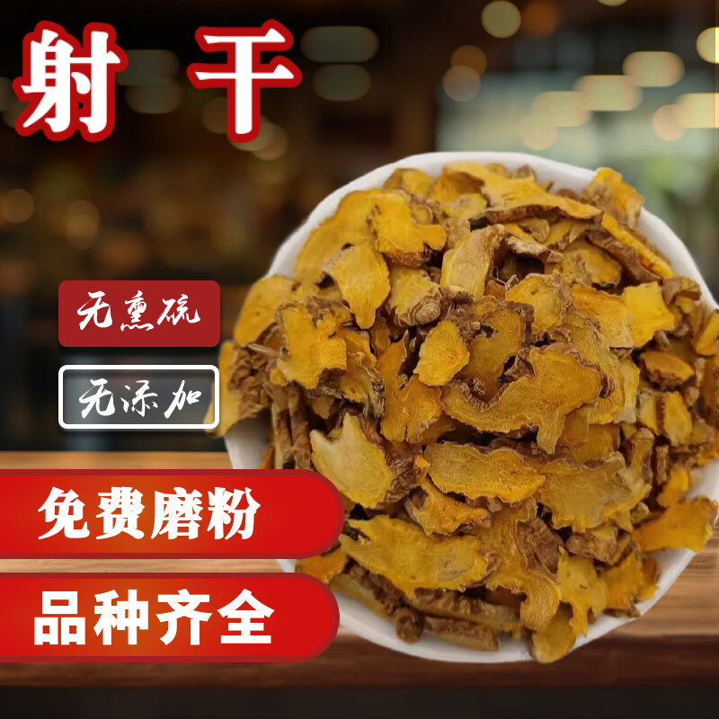 川射干川射干和黄花射干功效的区别