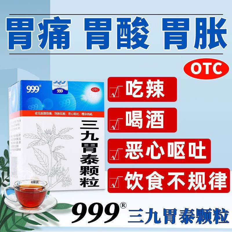 养胃的药是饭前吃还是饭后吃好,养胃的药是饭前吃还是饭后吃