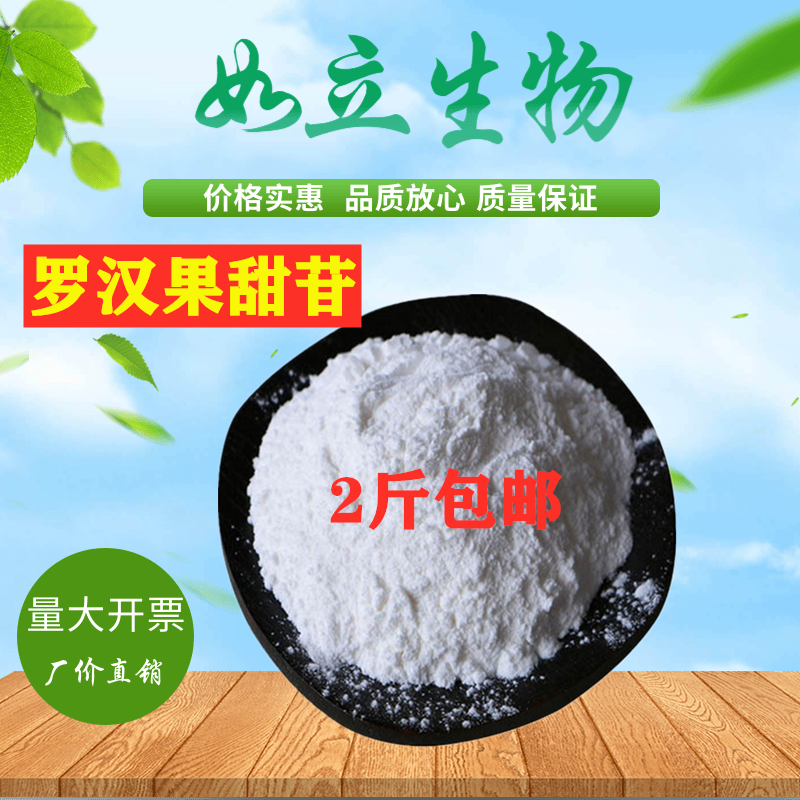 罗汉果甜甙在日常生活中的用量罗汉果甜甙