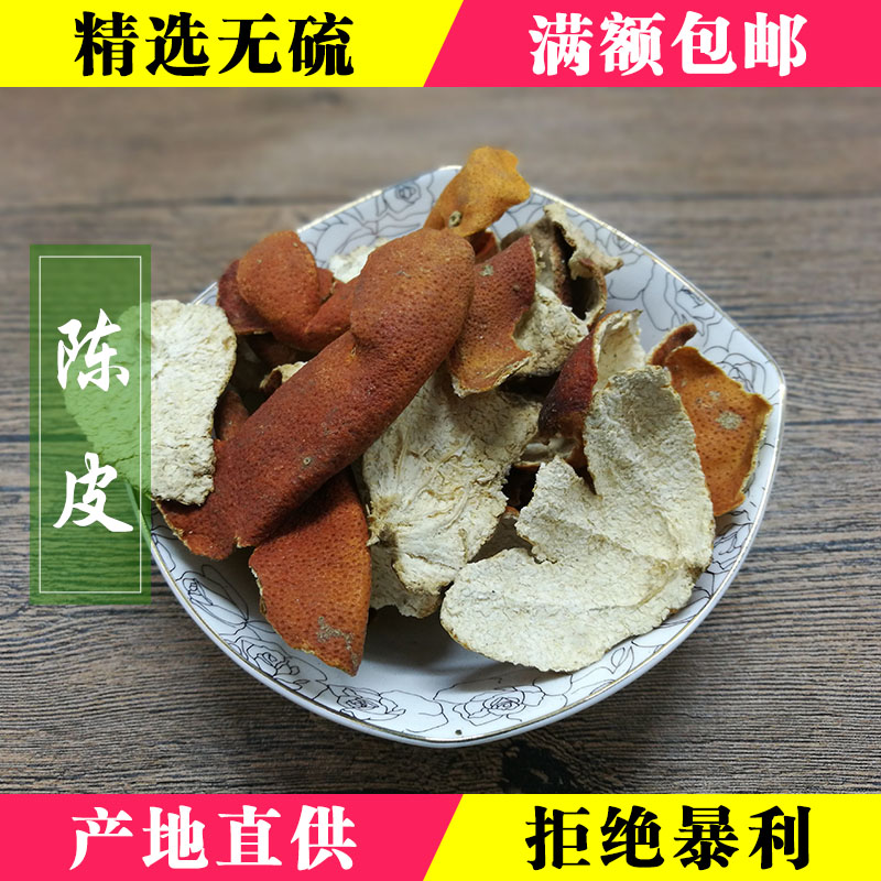 陈皮是什么皮陈皮是什么皮是橘子皮吗