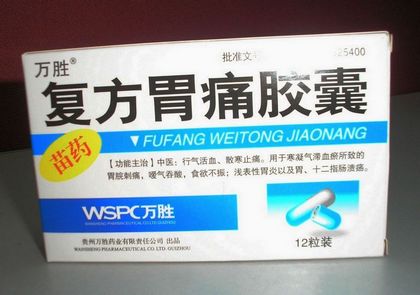 胃胀吃什么药效果最快,胃胀吃什么药