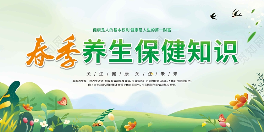养生与保健养生与保健形考二