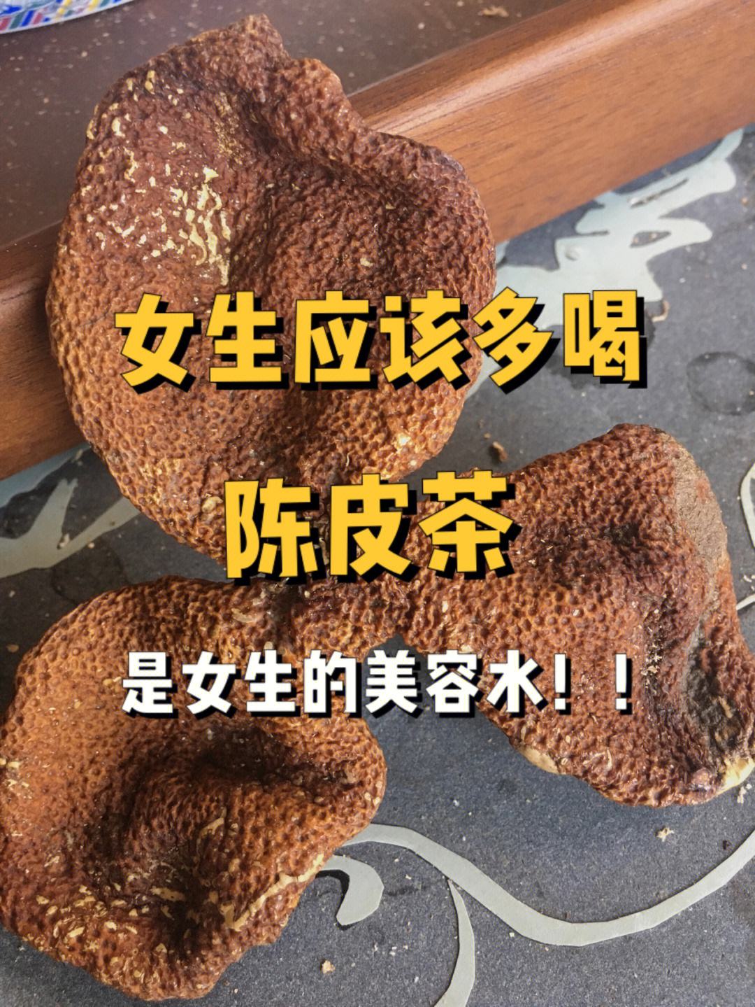 陈皮泡水喝的用量?,陈皮泡水喝的用量