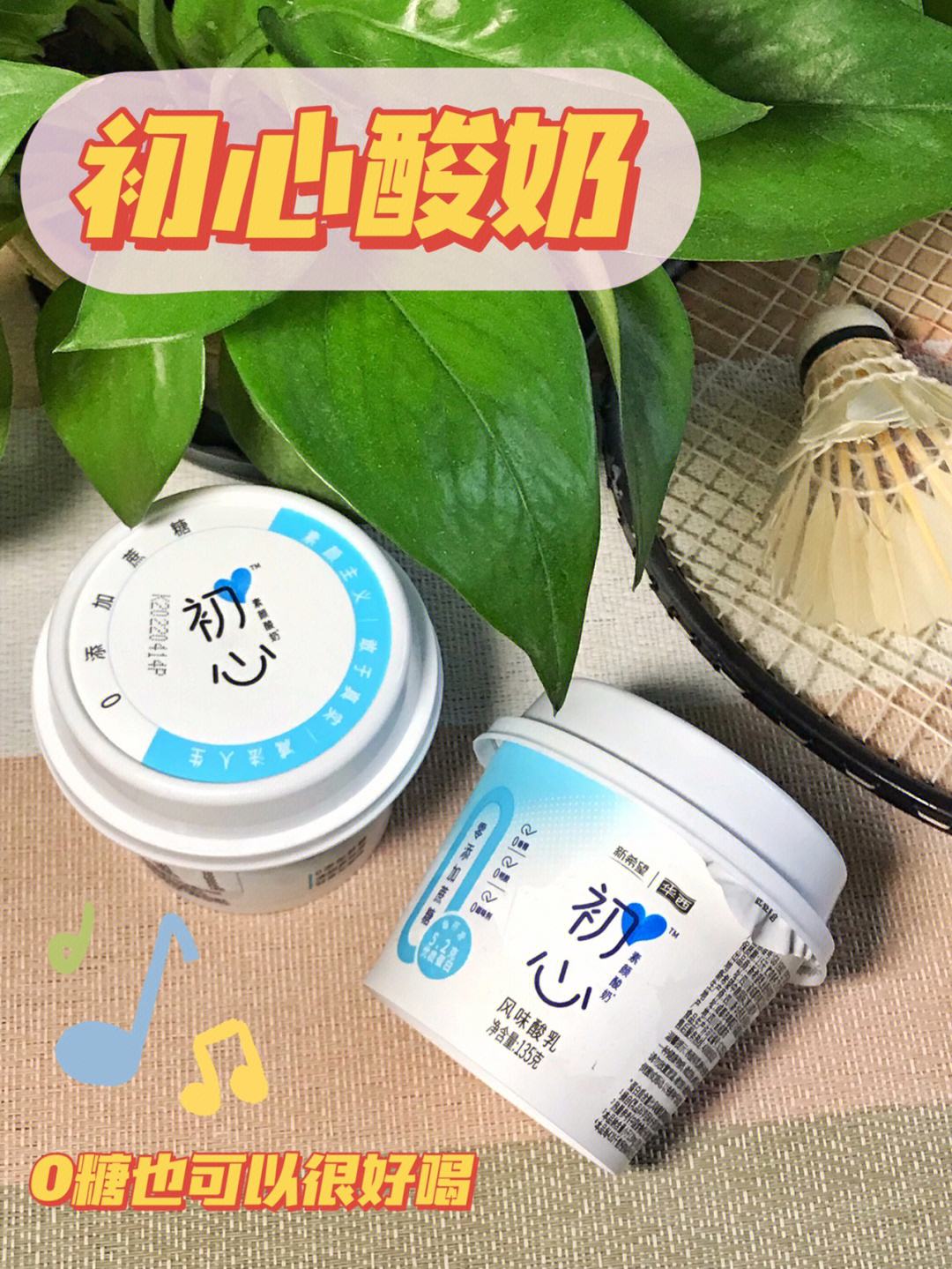 初心果减肥糖初心果减肥糖安全吗