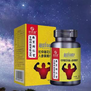 增强性功能保健品有用吗增强性功能保健品