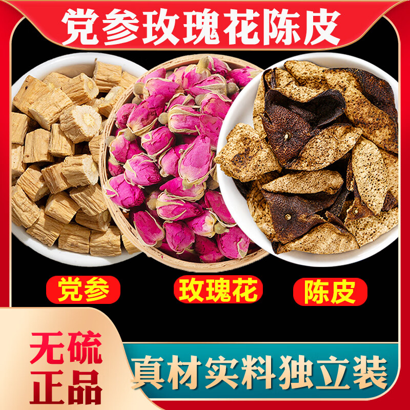 陈皮玫瑰花泡水的功效和作用,陈皮玫瑰花泡水的功效