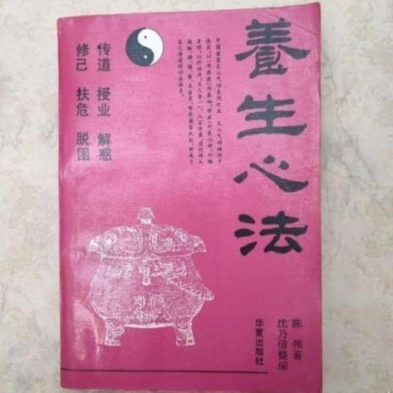 中华气功养生网站官网中华气功养生网
