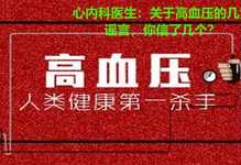 减肥与高血压,减肥能治好高血压吗