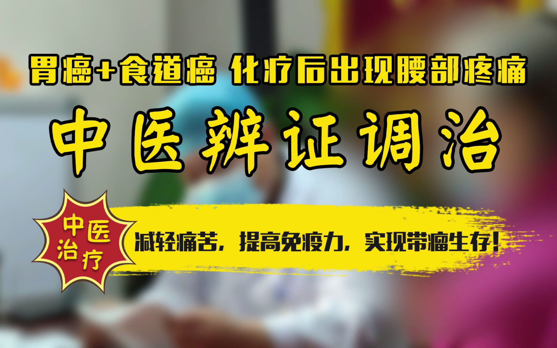 中医治疗食管癌医案7例,中医治疗食管癌