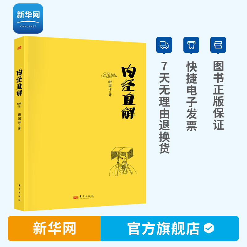 养生保健网上商城养生保健网