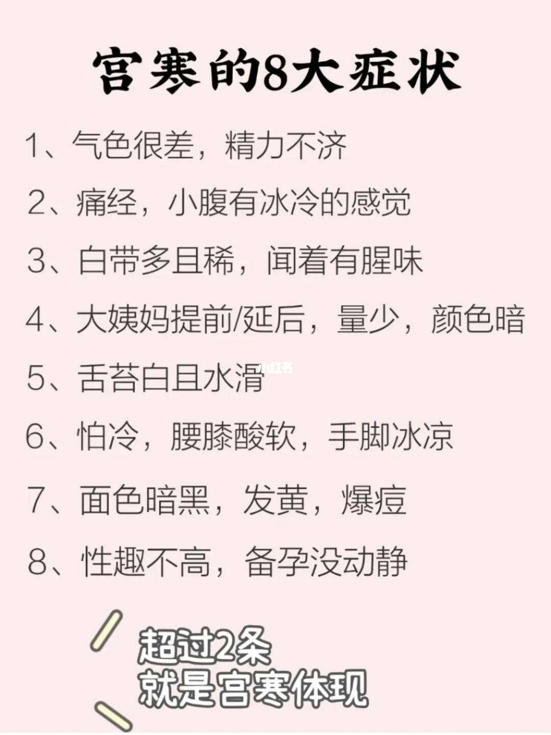 女性健康养生知识,女性健康养生知识培训