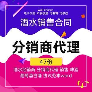 寻找酒水代理商,酒水代理网