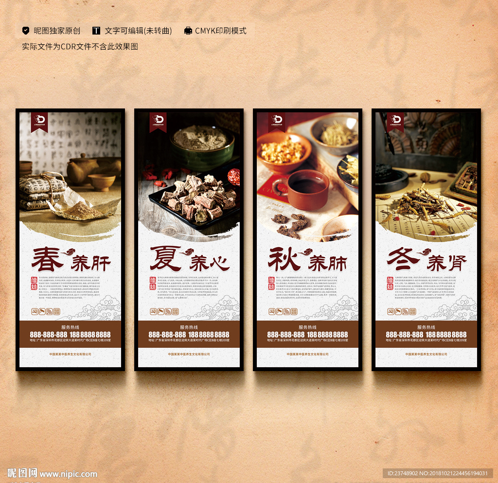 四季养生图片大全大图,四季养生图片